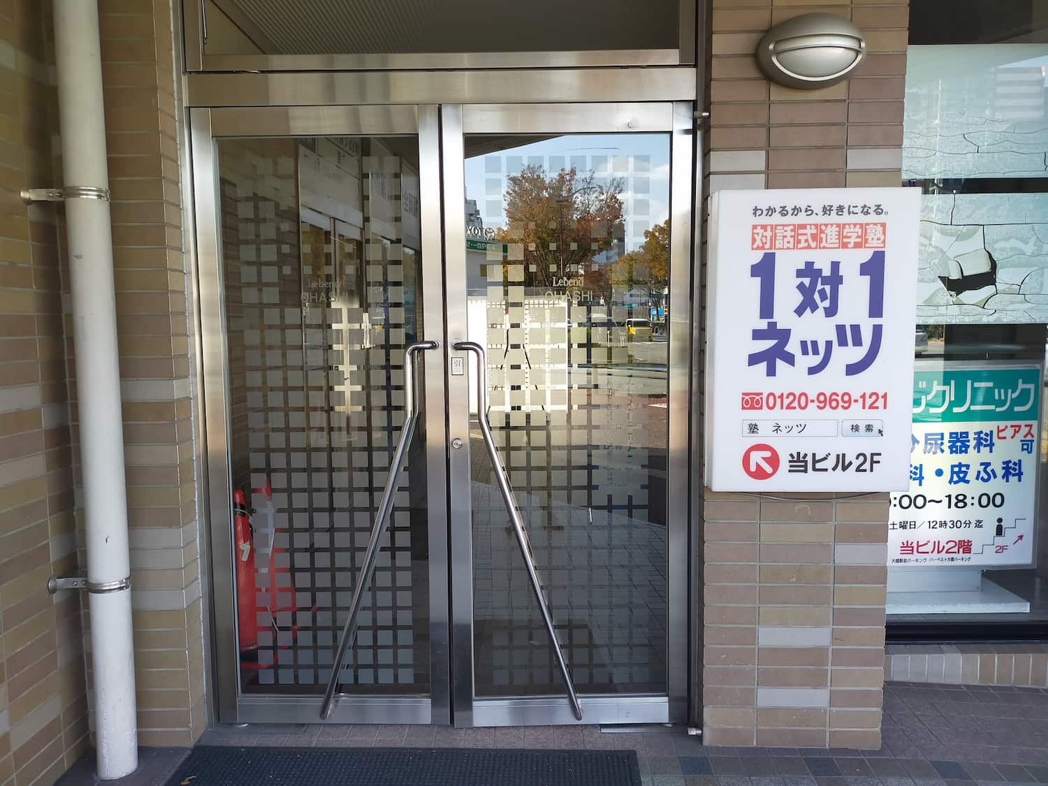 まちの小さな整骨院までの道順画像